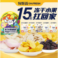 每鲜说混合冻干水果脆草莓蓝莓芒果桑葚香蕉榴莲干休闲零食 15包