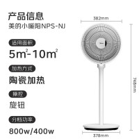 美的小暖阳NPS-NJ[加大网罩]家用小太阳取暖器/电热电暖器/电暖气片/节能速热电热扇大面积烤火炉/取暖神器(南极)
