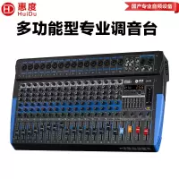 惠度(HuiDu)QH16专业多路调音台舞台KTV音响演出会议音响DSP数字效果器调音台