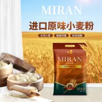 咪然 多用途进口原味小麦粉 5kg 10072759113270