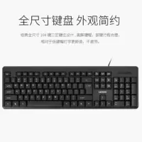 联想(Lenovo)键、鼠、手写板类 有线键盘 联想 K4800s