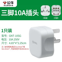 公牛插头单相二极带接地可拆插头10A三角插三脚插头三插头GNT-10S黑色 公牛GNT-10SG三插头白色 一只