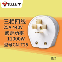 BULL 公牛10A电源三脚两脚插头2脚3脚三相四线16A/25A工业白色插座 25A[三相四线插头]T25