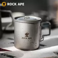 洛克猩球 折叠钛制杯420ml(有盖)RAB005-B R