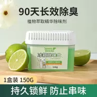 锦怡冰箱除味剂一盒装