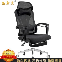 鑫金虎 办公椅人体工学椅电脑椅可躺午休办公转椅