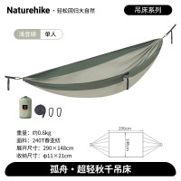 NatureHike超轻秋千吊床NH21DC011单人浅豆绿(升级款)