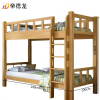 帝德龙实木床双层床上下床SM4 1900*1200*1700mm