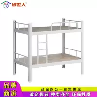 创世人 优质加厚 钢制双层床宿舍上下铺高低铁床含床板含5cm床垫 1200*2000*1800mm