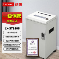 联想(Lenovo)LX-ST9106碎纸机 国家一级保密认证 单次碎6张 办公商用碎纸机 纸桶50L连续工作30分钟