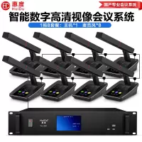 惠度(HuiDu)YH-980有线数字手拉会议手麦克风智能视像跟踪全触屏桌面电容方管麦一拖八