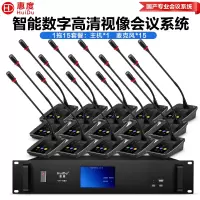 惠度(HuiDu)YH-980L有线数字手拉会议手麦克风智能视像跟踪全触屏桌面电容鹅颈话筒一拖十五