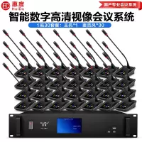 惠度(HuiDu)YH-980L有线数字手拉会议手麦克风智能视像跟踪全触屏桌面电容鹅颈话筒一拖三十