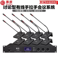 惠度(HuiDu)QH-660S专业有线手拉手会议麦克风工程会议话筒多功能会议室桌面鹅颈麦克风一拖八