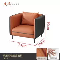 办公室沙发商务会客区休闲休息区接待小型 单人位沙发