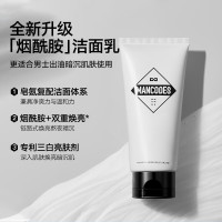 左颜右色烟酰胺洁面乳 100g