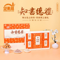 坚果姐 知书德礼精美组合礼盒510g(坚果+麦片) 高端坚果礼盒新年送礼年货礼品老年人儿童营养餐每日坚果