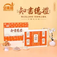 坚果姐 知书德礼精美组合礼盒510g(坚果+麦片) 高端坚果礼盒新年送礼年货礼品老年人儿童营养餐每日坚果