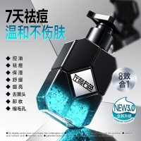 左颜右色 微酸祛痘洗面奶150g