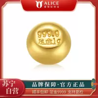 ALICE爱丽丝黄金投资金条黄金原料999.9足金小金豆 7g 收藏理财储值攒金豆 足金金豆