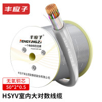 丰应子 室内大对数电缆 HYV 50*2*0.5电话线通信线缆50对10米 FYZ-HYV50*2*0.5