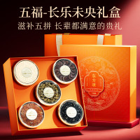 杞里香210g五福长乐礼盒-C