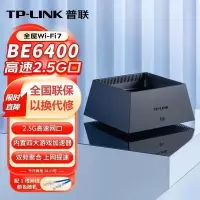 普联(TP-LINK)大道路由器7DR6450 BE6400 5G WiFi7千兆双频家用高速穿墙 2.4G wifi6无线 2.5G网口 游戏加速