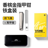 司顿 防飞溅指甲钳套装STD2019-BS