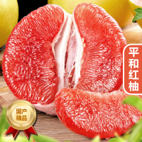 [西沛生鲜]新鲜福建红心柚 4.5斤 1-3个 新鲜柚子水果 蜜柚