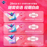薇尔[品牌直供安心品质]医护级卫生巾日夜组合姨妈巾套装V感7包70片