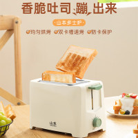 山本面包机 家用多功能全自动多士炉早餐机烤吐司机 烤三明治面包机 6档烘烤 白色标准款[配防尘盖]S-DSL02