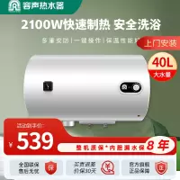 容声(Ronshen)智能恒温电热水器储水式热水器干粉搪瓷内胆隔电墙 RZB40-K1[40L上门安装]