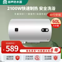 容声(Ronshen)储水式电热水器智能防漏一级能效隔电墙漏电保护RZB60-K1 [60L上门安装]