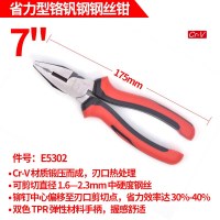 力易得 老虎钳电工专用省力钢丝钳工业级多功能家用五金工具省力老虎钳 7寸