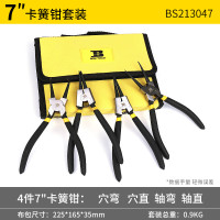 波斯 7寸卡簧钳子内卡钳外卡黄钳卡环钳子挡圈钳 卡簧钳四件套