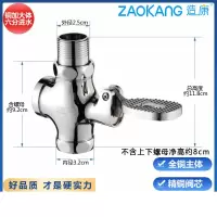 造康全铜体蹲便器冲水阀厕所脚踏式大便延时冲洗阀卫生间脚踩四通 铜加大体-6分直