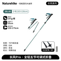NatureHike长风Pro登山杖CNK2450DS013湖心绿/103-120cm