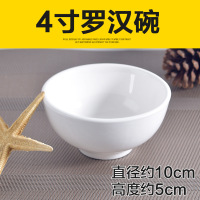 鲸鱼家陶瓷4英寸罗汉碗(10只装)