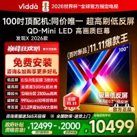 Vidda发现X 2026款100英寸300Hz超高刷墨晶屏QD-Mini LED 海信电视液晶家用100VX5Q