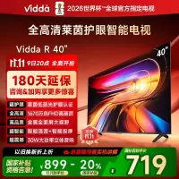 Vidda 海信电视R40 40英寸全面屏液晶平板家用电视机