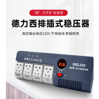 德力西家用稳压器1500w 交流电压220V小型排插式稳压电源 1500VA