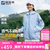 探路者男式外套冰川蓝