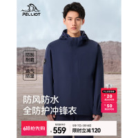 伯希和男款单层冲锋衣
