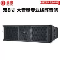 惠度(HuiDu)NB-28A双8吋线阵音箱线阵音箱舞台演出线阵音箱会议室多功能厅礼堂大功率线阵列组合音箱套装