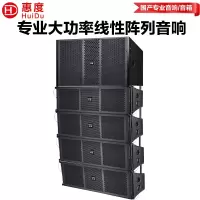 惠度(HuiDu)NB-28A(1+4)双8吋线阵音箱舞台演出线阵会议室多功能厅礼堂大功率组合音响套装