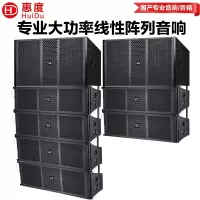 惠度(HuiDu)NB-28A(2+6)双8吋线阵音箱舞台演出线阵会议室多功能厅礼堂大功率组合音响套装