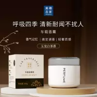 美穗吉家(mihooce)香薰膏 香薰套装车载香薰固体香膏持久淡香 白色 100g
