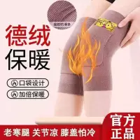 口袋德绒护膝盖 L码(适合110-150斤)冬季加厚款防寒漆关节保暖发热暖宝宝护腿套