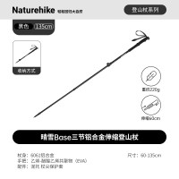 NatureHike晴雪Base-三节铝合金伸缩登山杖CNK2550DS010黑色/60-135cm