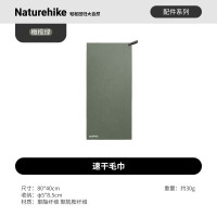 挪客MJ01款速干毛巾NH19Y001-J橄榄绿
